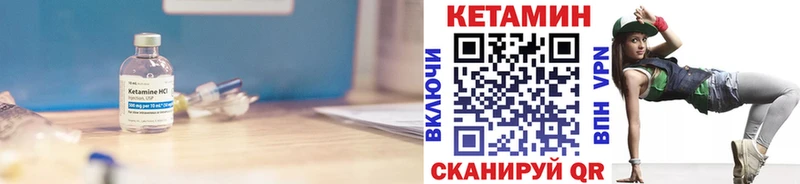 Кетамин VHQ магазин продажи наркотиков Красноуфимск