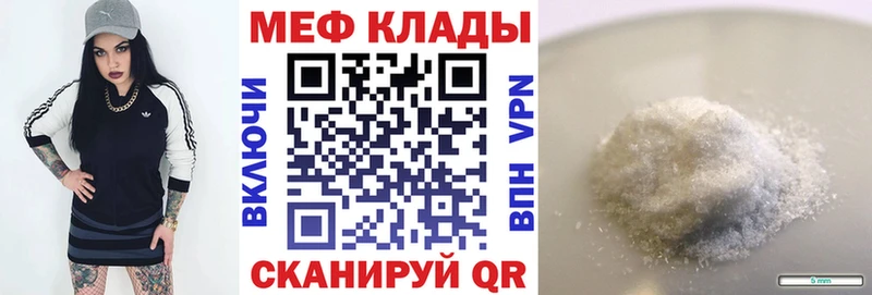 закладка  Красноуфимск  Мефедрон VHQ 
